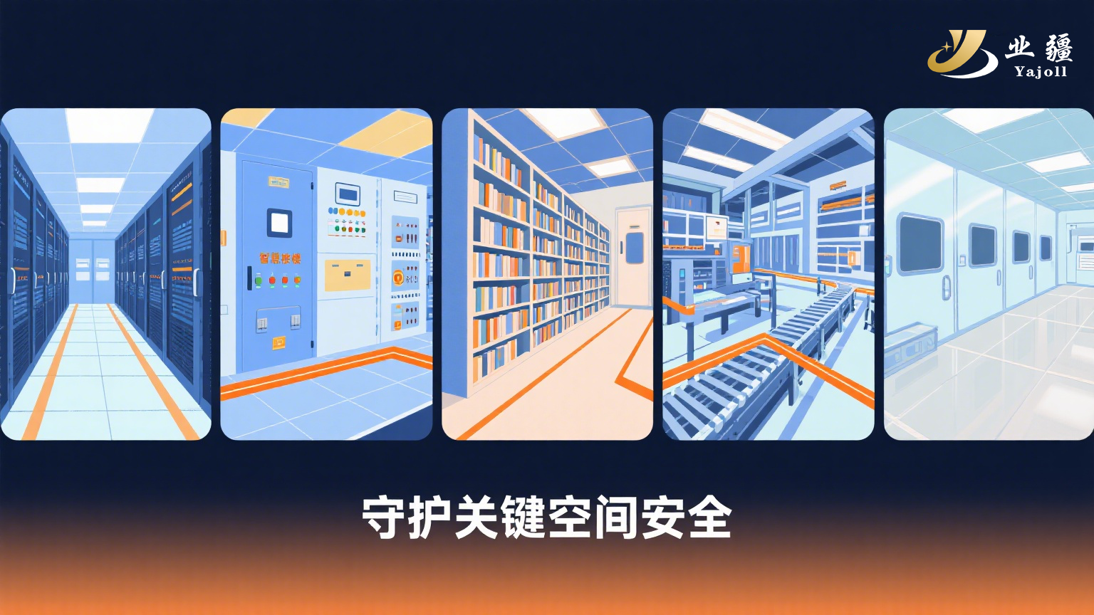 業(yè)疆智能定位漏水控制器：精準(zhǔn)定位泄漏，守護(hù)關(guān)鍵空間安全