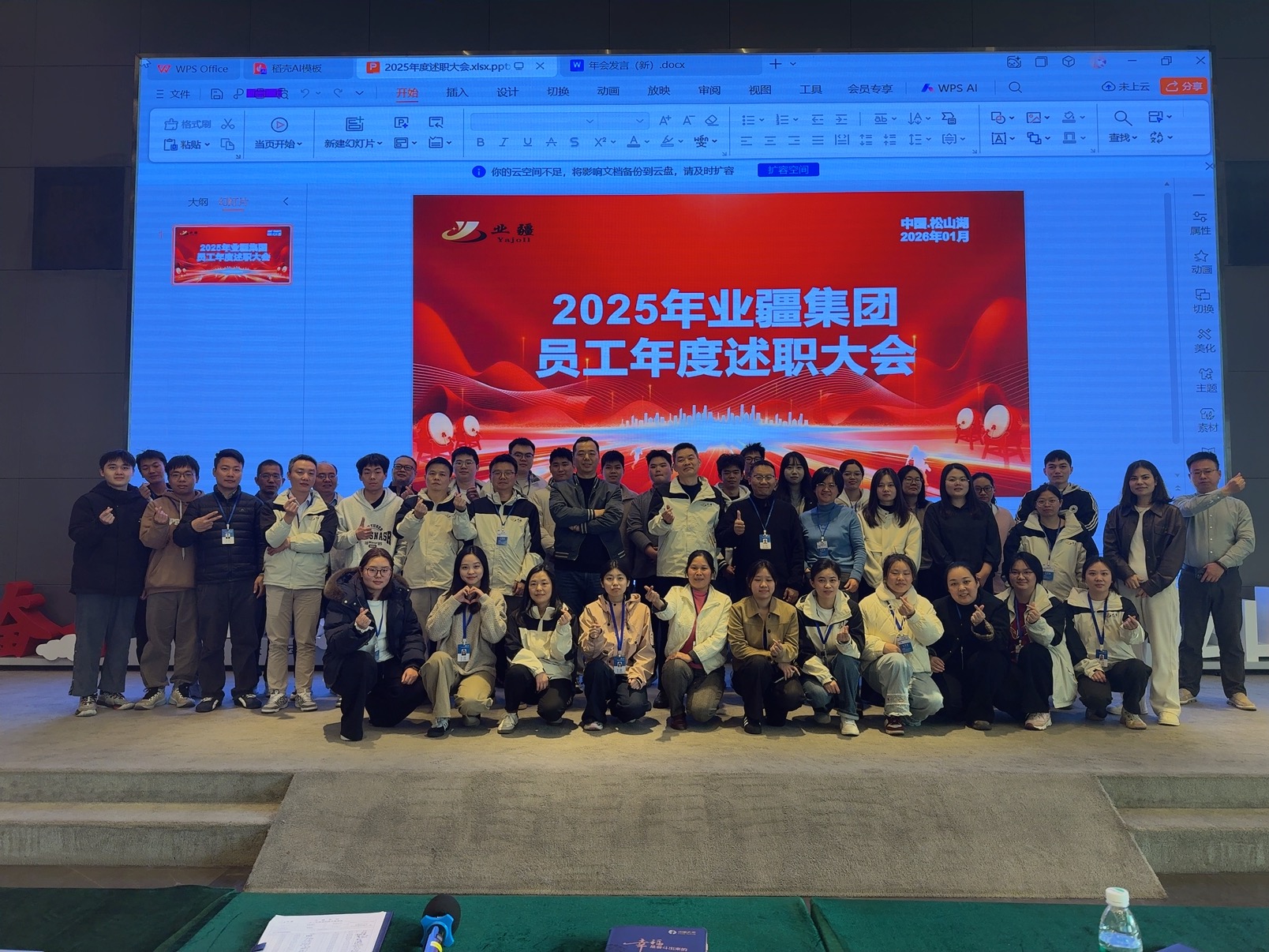 深化反思蓄力前行 凝心聚智共繪藍(lán)圖