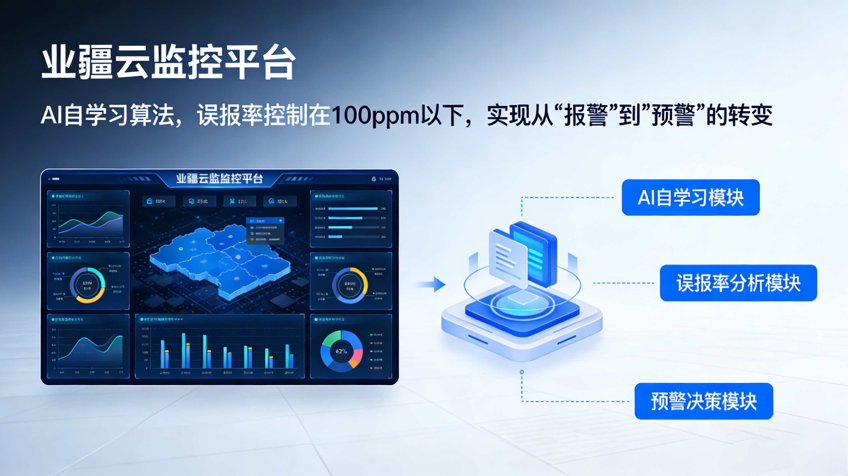 16年專注漏液監(jiān)測(cè)：業(yè)疆智能的全場(chǎng)景漏水檢測(cè)方案解析